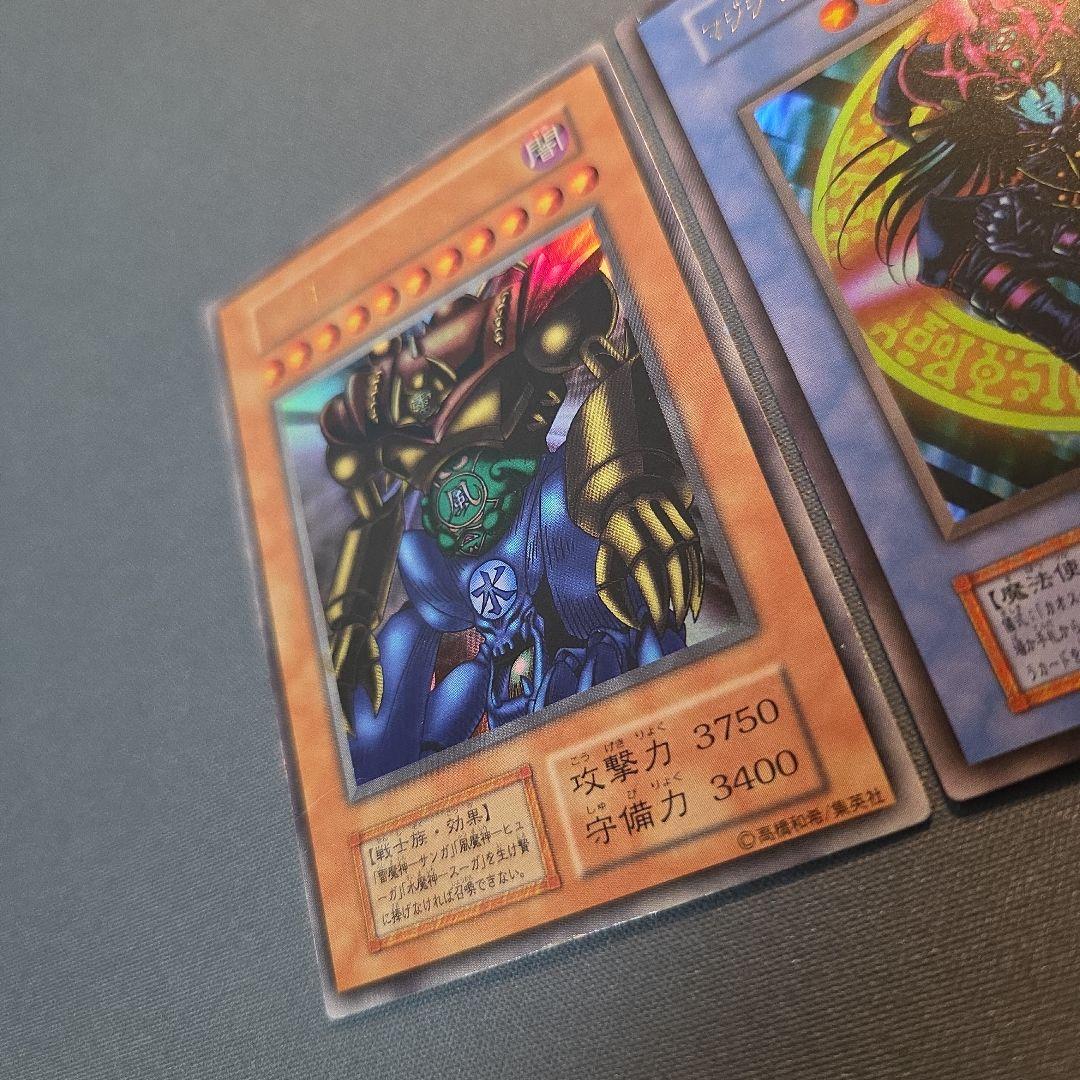 遊戯王 ゲートガーディアン マジシャンオブブラックカオス ウルトラ