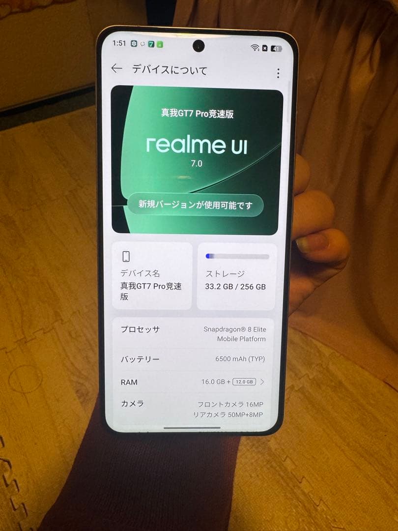 Realme GT7 Pro｜16GB/256GB｜Snapdragon 8