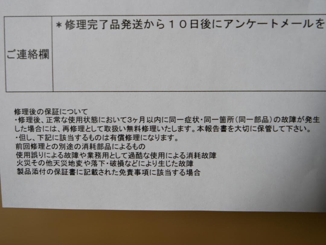 4Kディーガ　DMR-4TS204　BD・HDDレコーダー　HDD新品