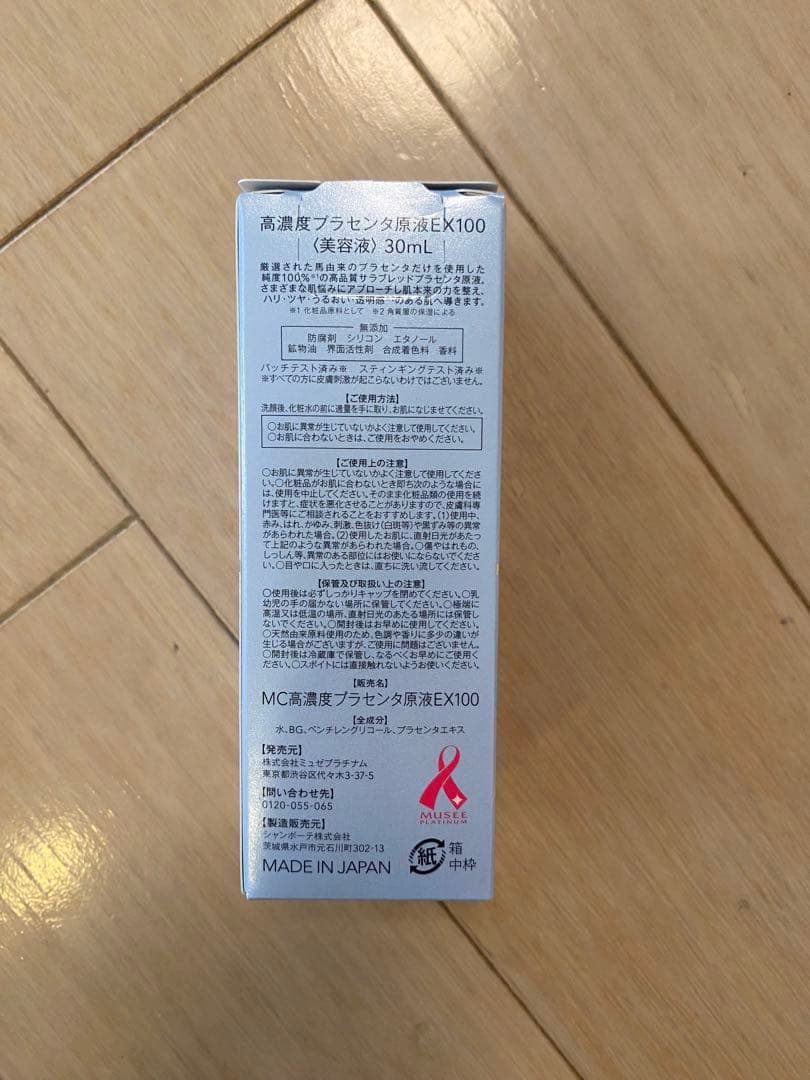 ミュゼ　脱毛器　化粧品7点セット付き