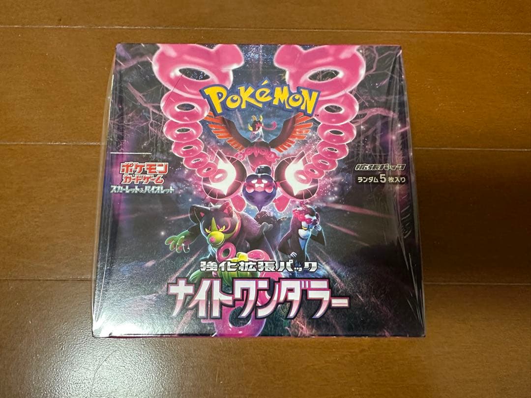 ポケモンボックス　ナイトワンダラー　シュリンク付