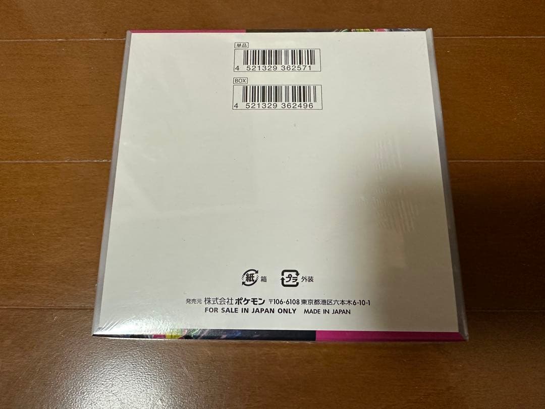 ポケモンボックス　ナイトワンダラー　シュリンク付