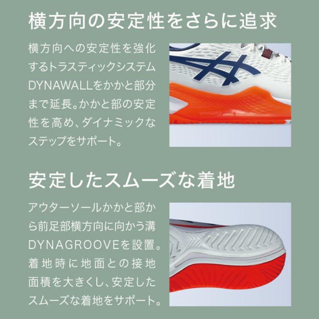 [アシックス シューズ ]ゲルレゾリューション 9 ワイド　オールコート用