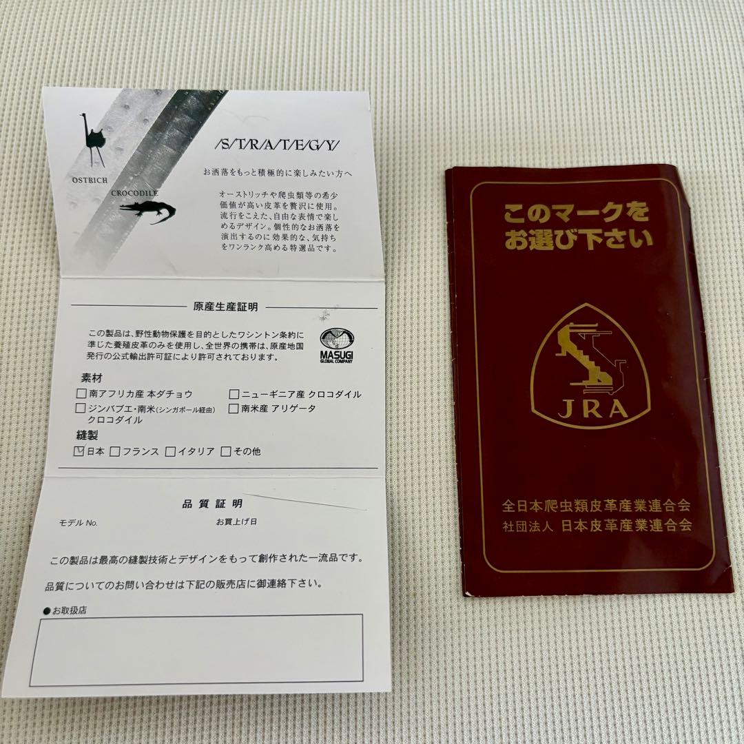 【美品】JRA認定 クロコダイル レザー 2WAY ハンドバッグ 本革 高級感