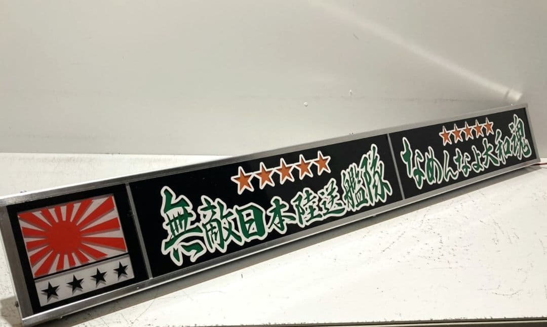 ワンマンアンドン809カーテンレール挟み込み取り付け仕様