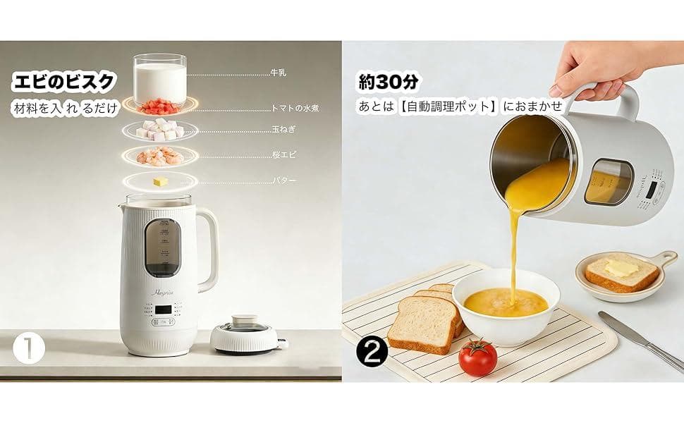 スープメーカー 豆乳メーカー ジューサー 1秒刃着脱 59品レシピ本付き