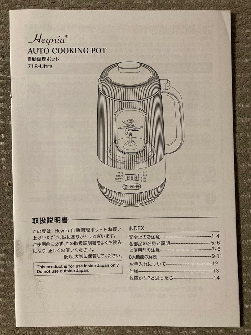 スープメーカー 豆乳メーカー ジューサー 1秒刃着脱 59品レシピ本付き