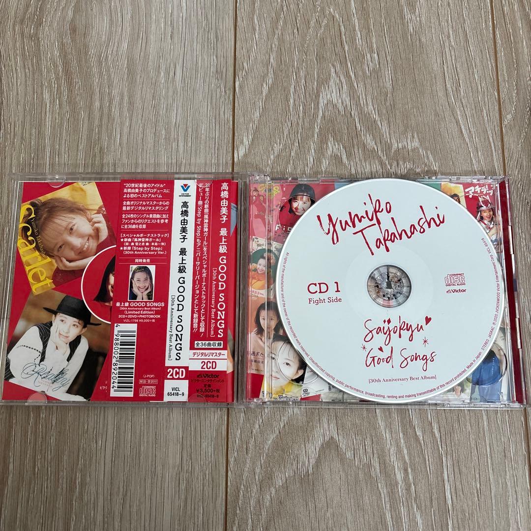 【美品】高橋由美子 最上級 GOOD SONGS /令和だ!由美子だ!全員集合!