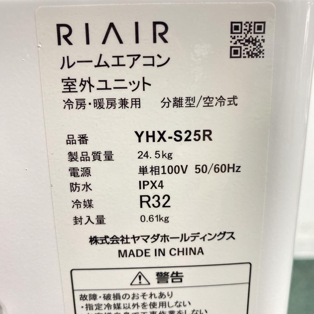 送料無料＊エアコン YAMADA ヤマダ 2025年製 8畳用＊大阪 AS736