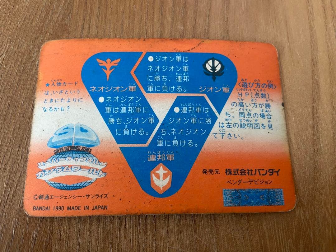 ガンダム　カードダス　本弾　キラ19枚セット