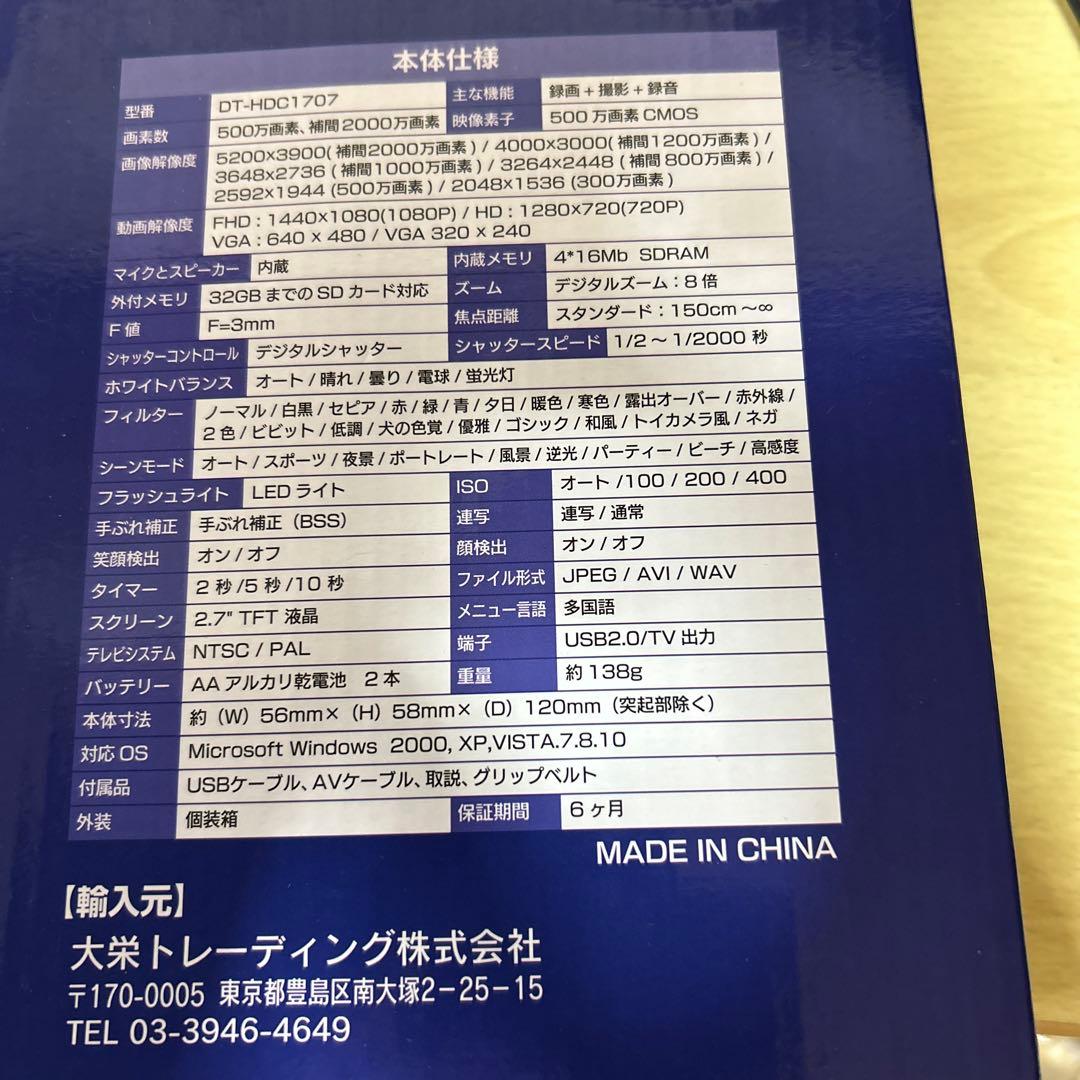 DT-HDC1707 デジタルビデオカメラ 本体
