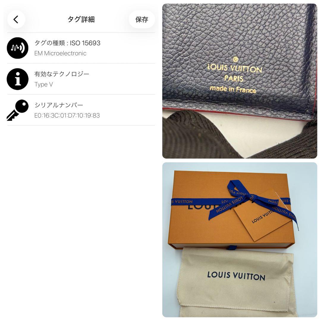 IC搭載　ヴィトン ポルトフォイユ ヴィクトリーヌ アンプラント　紺