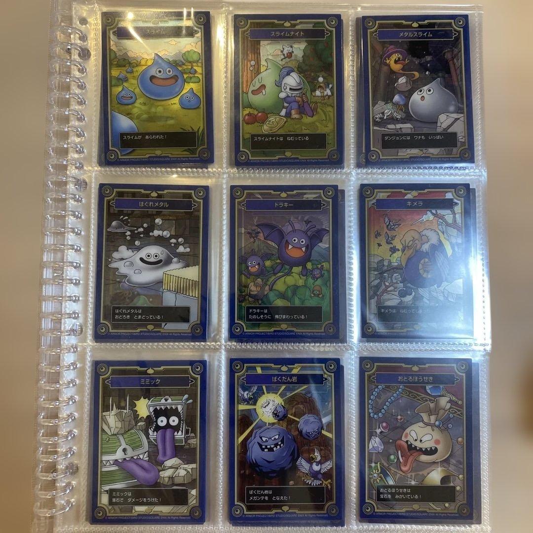 ドラゴンクエスト メモリアルカード