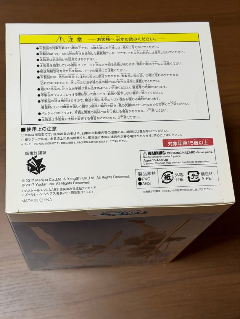新品未開封 アズールレーン　フィギュア　わんだらー　シリアス 軽装版 正規品
