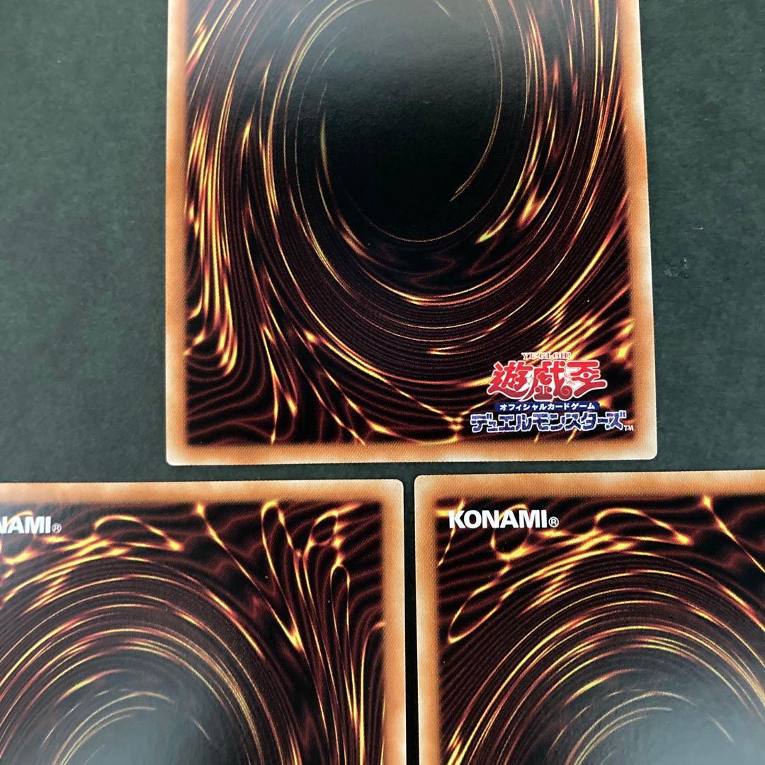 遊戯王　倶利伽羅天童　ブラックマジシャンガール　キトカロス　プリズマ　五つ目