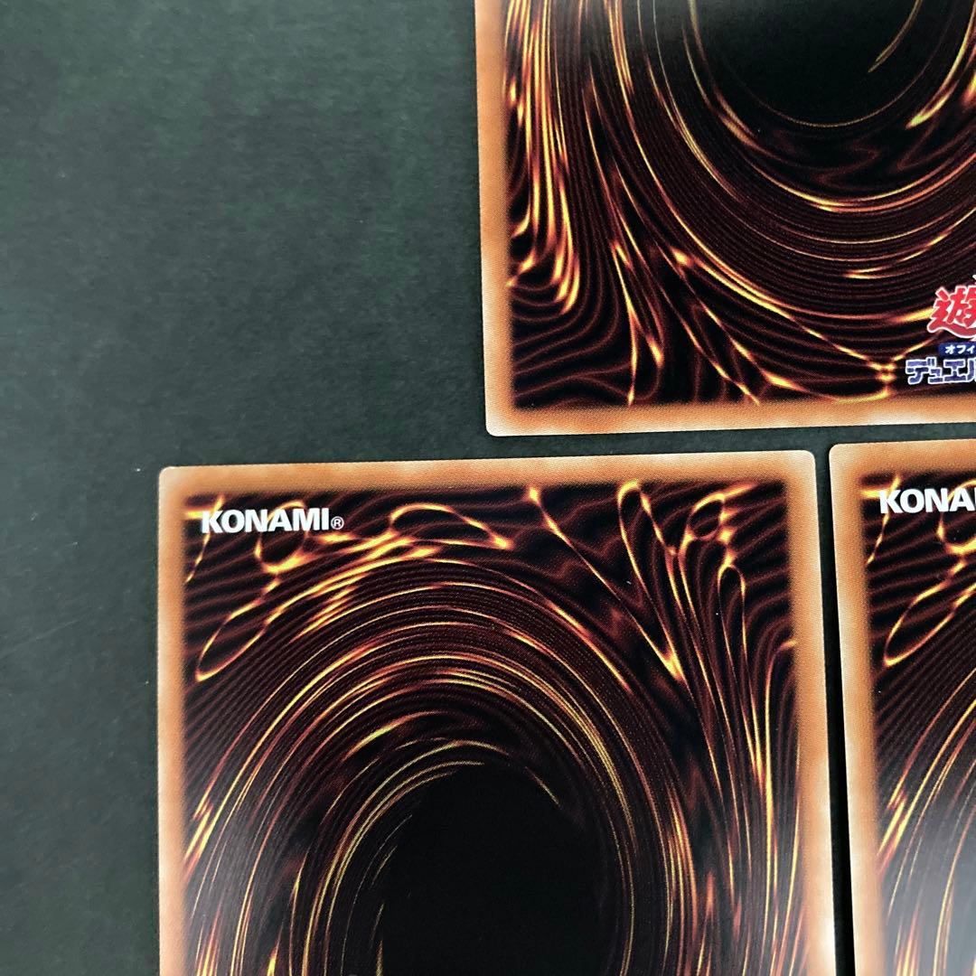 遊戯王　倶利伽羅天童　ブラックマジシャンガール　キトカロス　プリズマ　五つ目