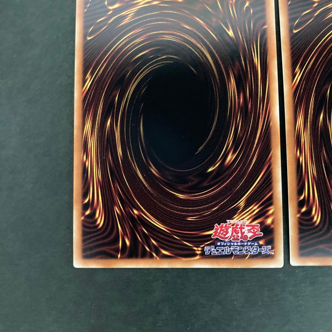 遊戯王　倶利伽羅天童　ブラックマジシャンガール　キトカロス　プリズマ　五つ目