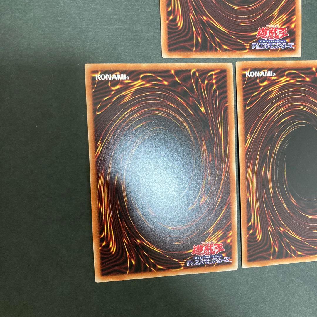 遊戯王　倶利伽羅天童　ブラックマジシャンガール　キトカロス　プリズマ　五つ目