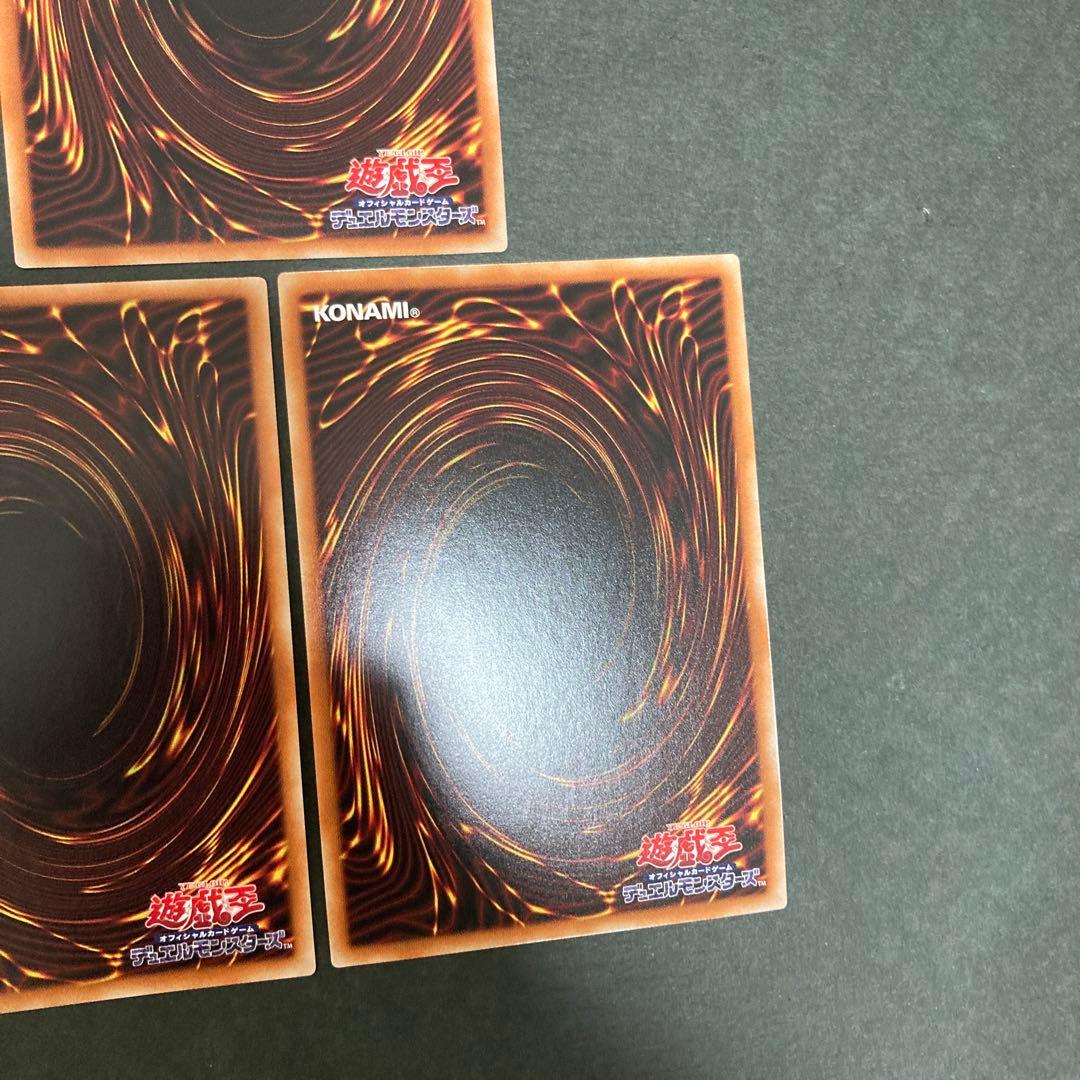 遊戯王　倶利伽羅天童　ブラックマジシャンガール　キトカロス　プリズマ　五つ目