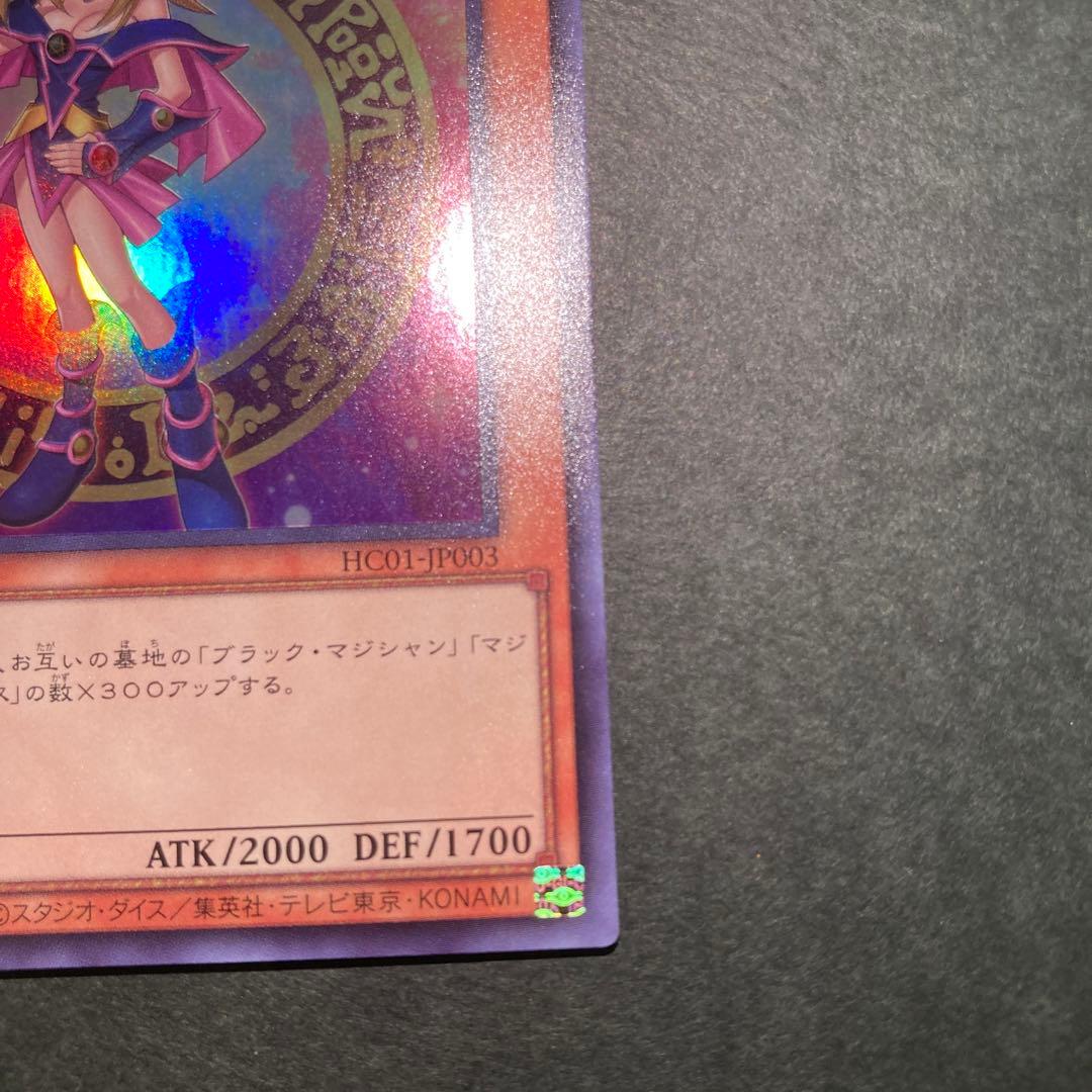 遊戯王　倶利伽羅天童　ブラックマジシャンガール　キトカロス　プリズマ　五つ目