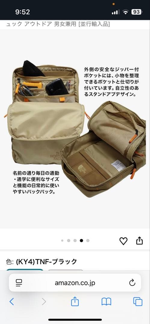 新品　THE NORTH FACE ユニセックス コミューターパック