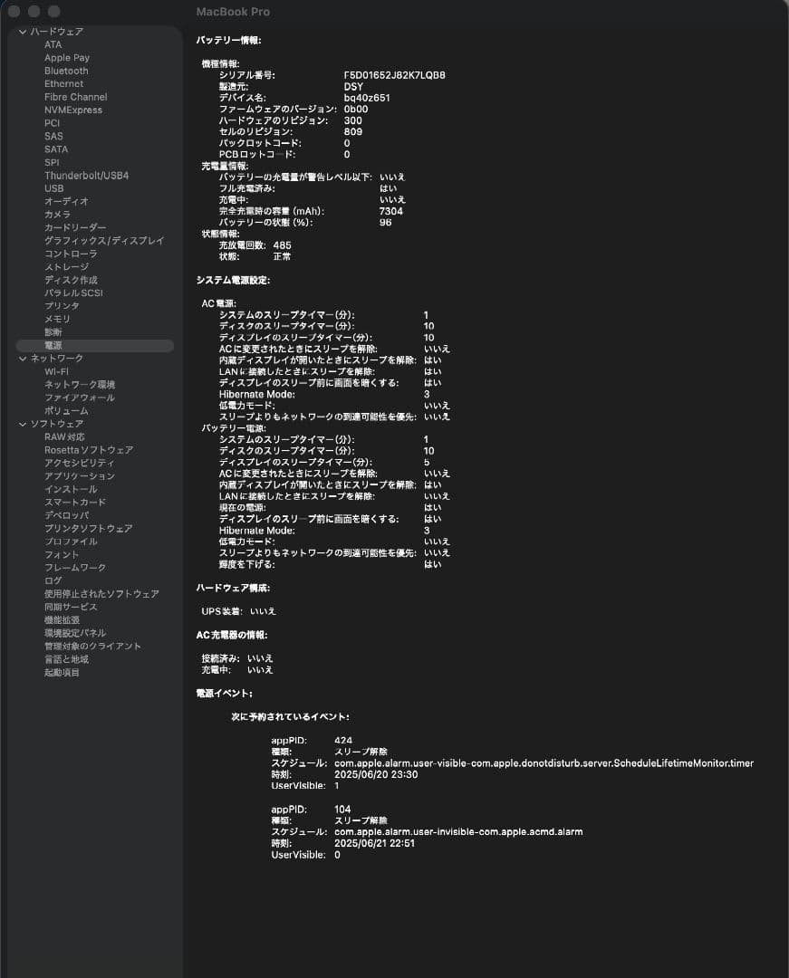 MacBook本体 MacBook Pro 2019 16\" i7 16GB 512GB 5300M