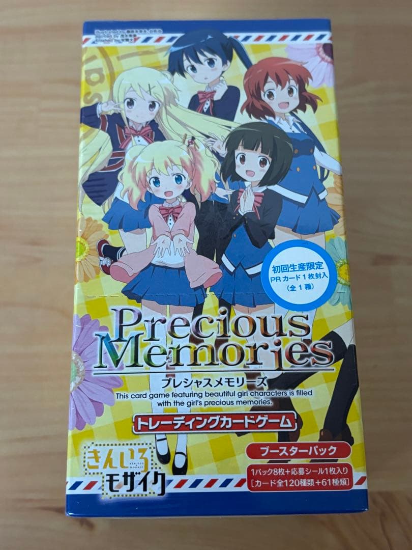 プレシャスメモリーズ　きんいろモザイク　ブースターパック　未開封 BOX