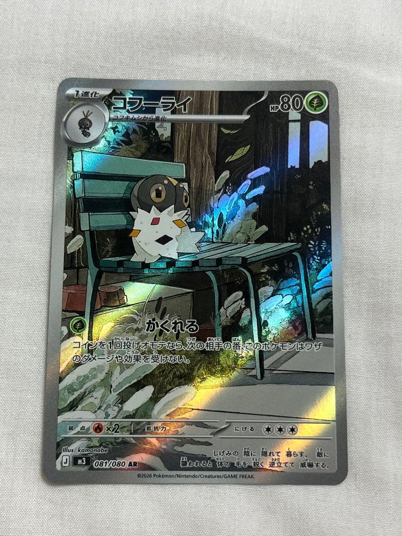 新品✨️ムニキスゼロ 19枚セット まとめ売り SAR SR RR AR R