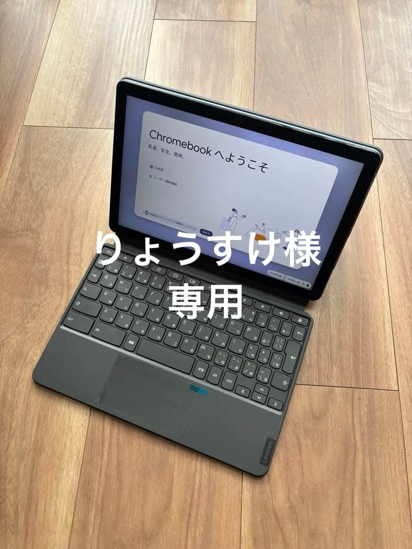 【美品】Lenovo IdeaPad Duet Chromebook レノボ