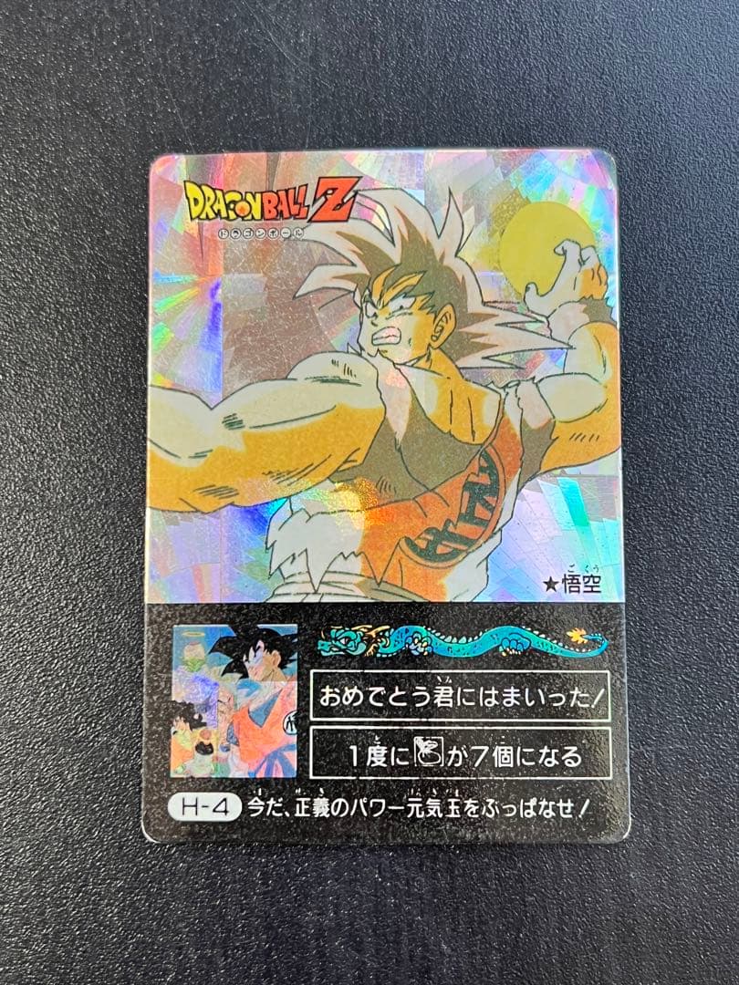 H-4 ミニコロ　シェルプリ　ドラゴンボール　カードダス アマダ