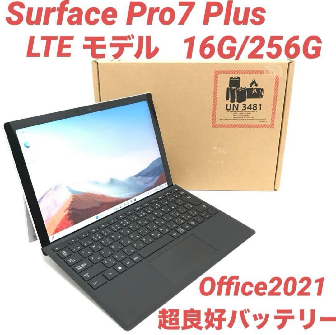 超美品・LTE・最高機Surface Pro7＋ 16G/256G Office