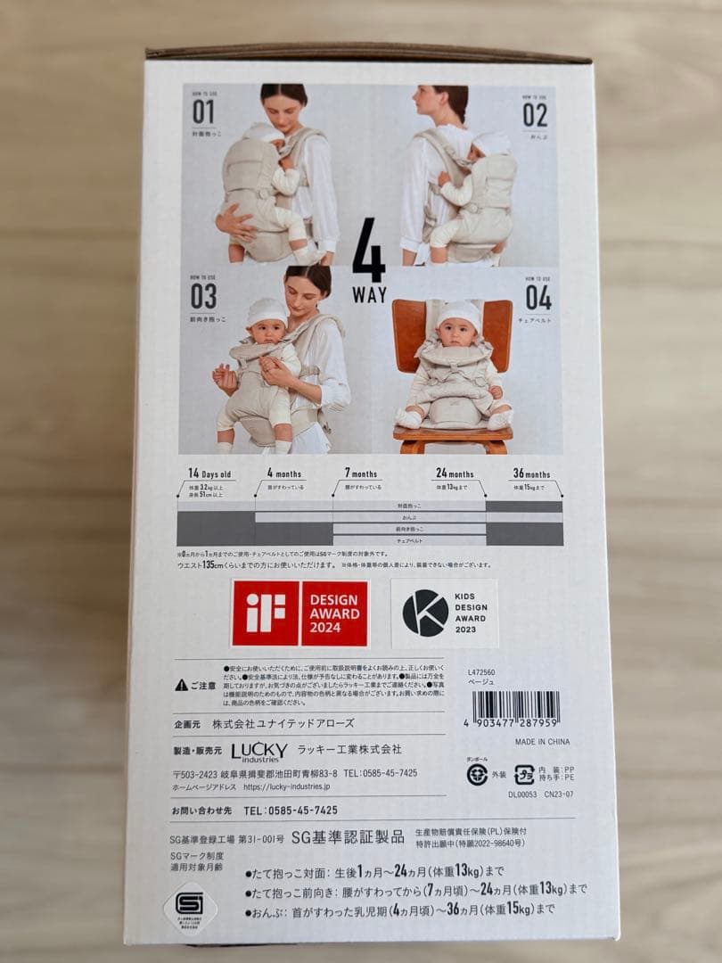 【美品】green label relaxing 抱っこ紐 ベージュ