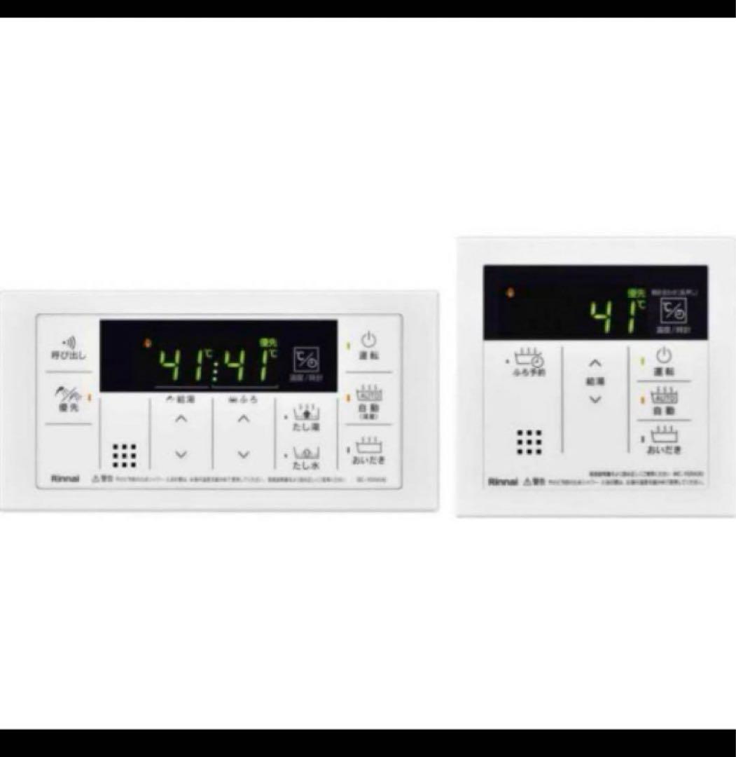 リンナイ マルチリモコン