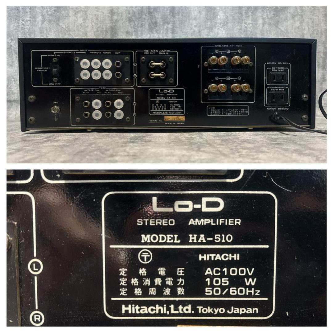日立 HITACHI Lo-D HA-510 プリメインアンプ 通電確認済