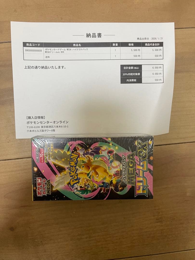 ポケモンカードゲーム MEGA ドリームex 拡張パック