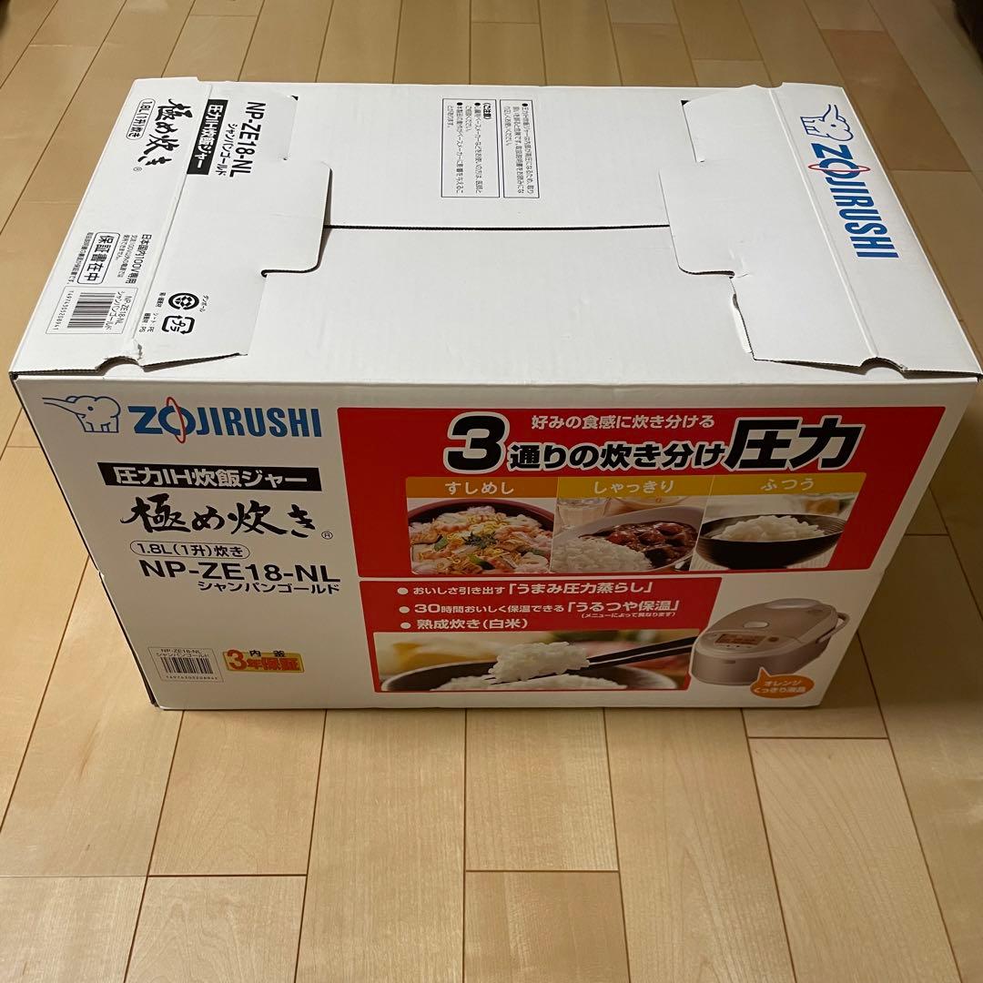象印 NP-ZE18-NL 圧力炊飯器 1.8L