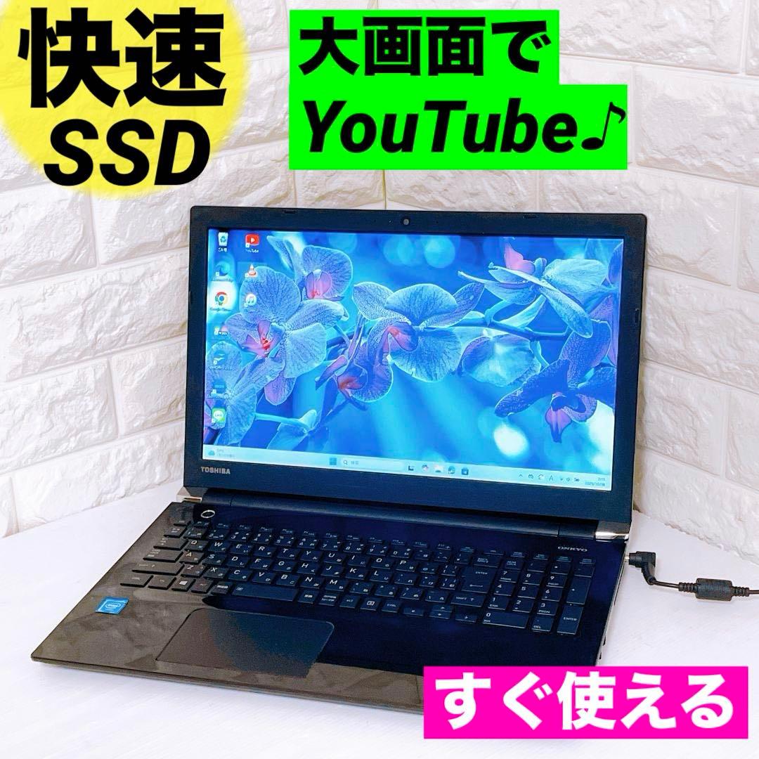 ノートパソコン 快速SSD Windows11 東芝 ノートPC