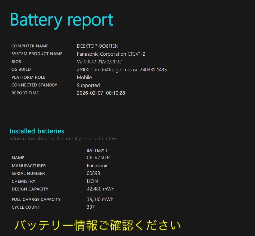累積3860H レッツノート CF-SV1/11世代i5/16GB/office