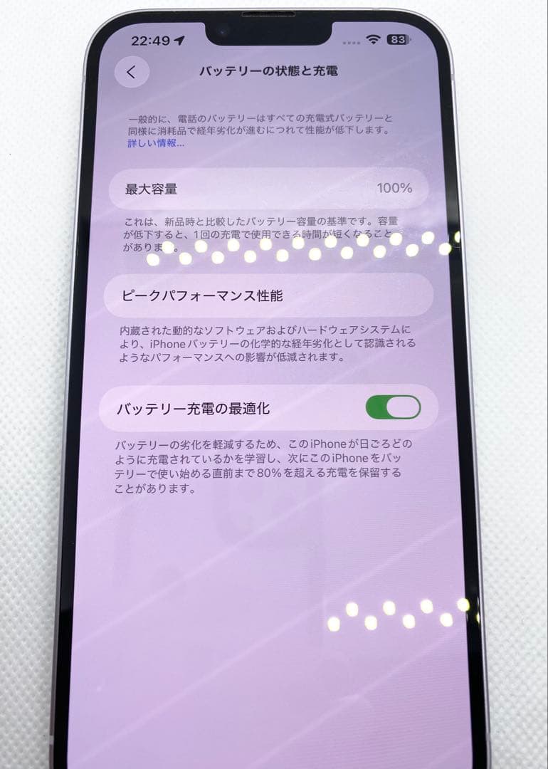 iPhone14Plus 128GB バッテリー100% 店頭展示品