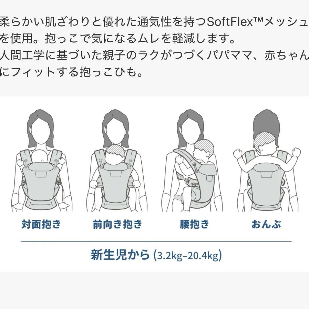極美品 エルゴベビー オムニ ブリーズ OMNI Breeze 抱っこ紐 デニム