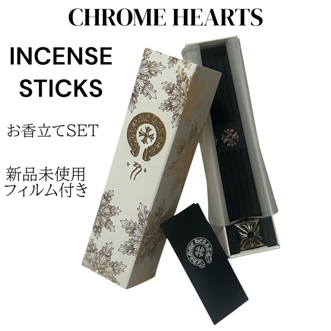 CHROME HEARTS / INCENSE STICKS お香立てセット