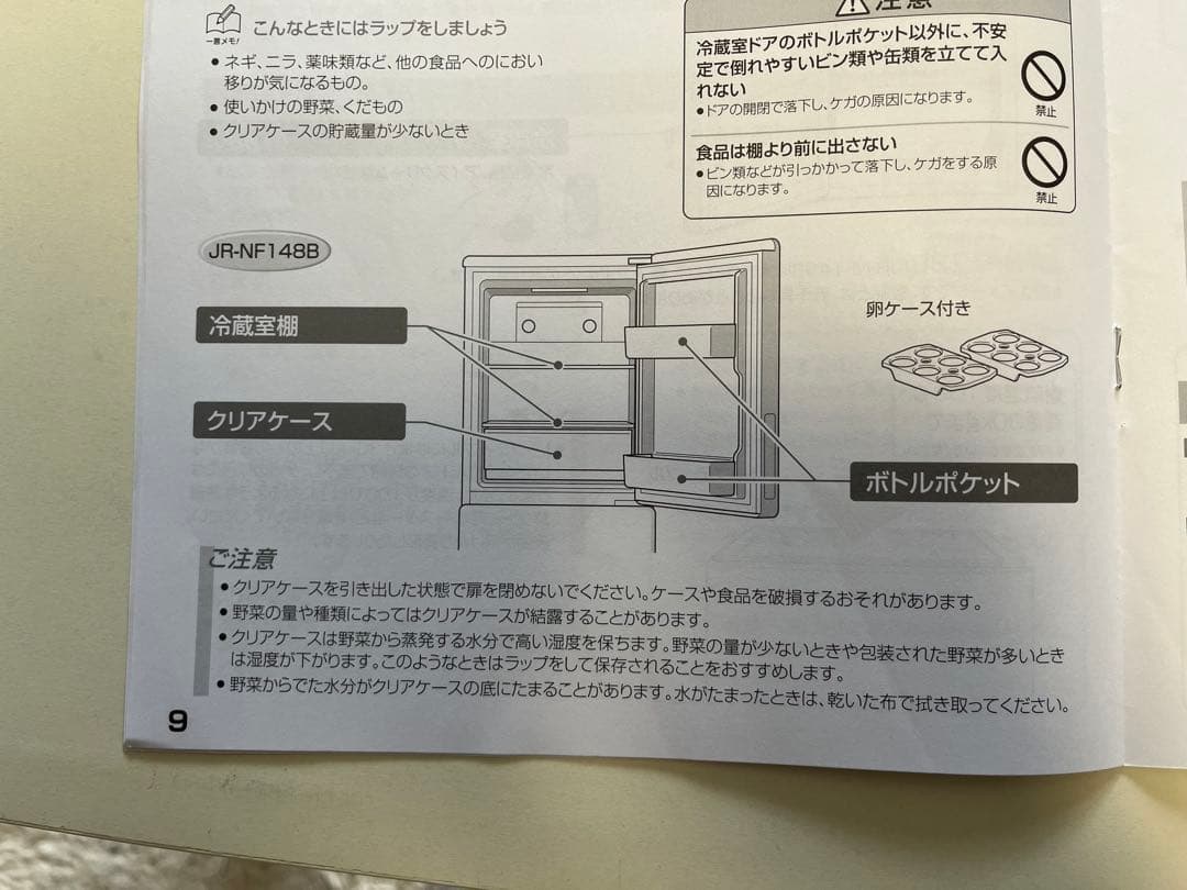 Haier JR-NF148B 冷凍冷蔵庫 148L（2ドア／右開き）