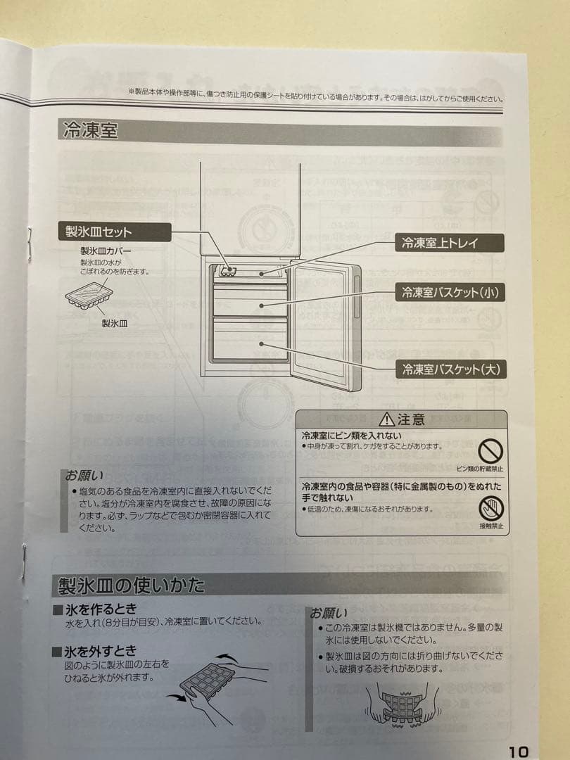 Haier JR-NF148B 冷凍冷蔵庫 148L（2ドア／右開き）