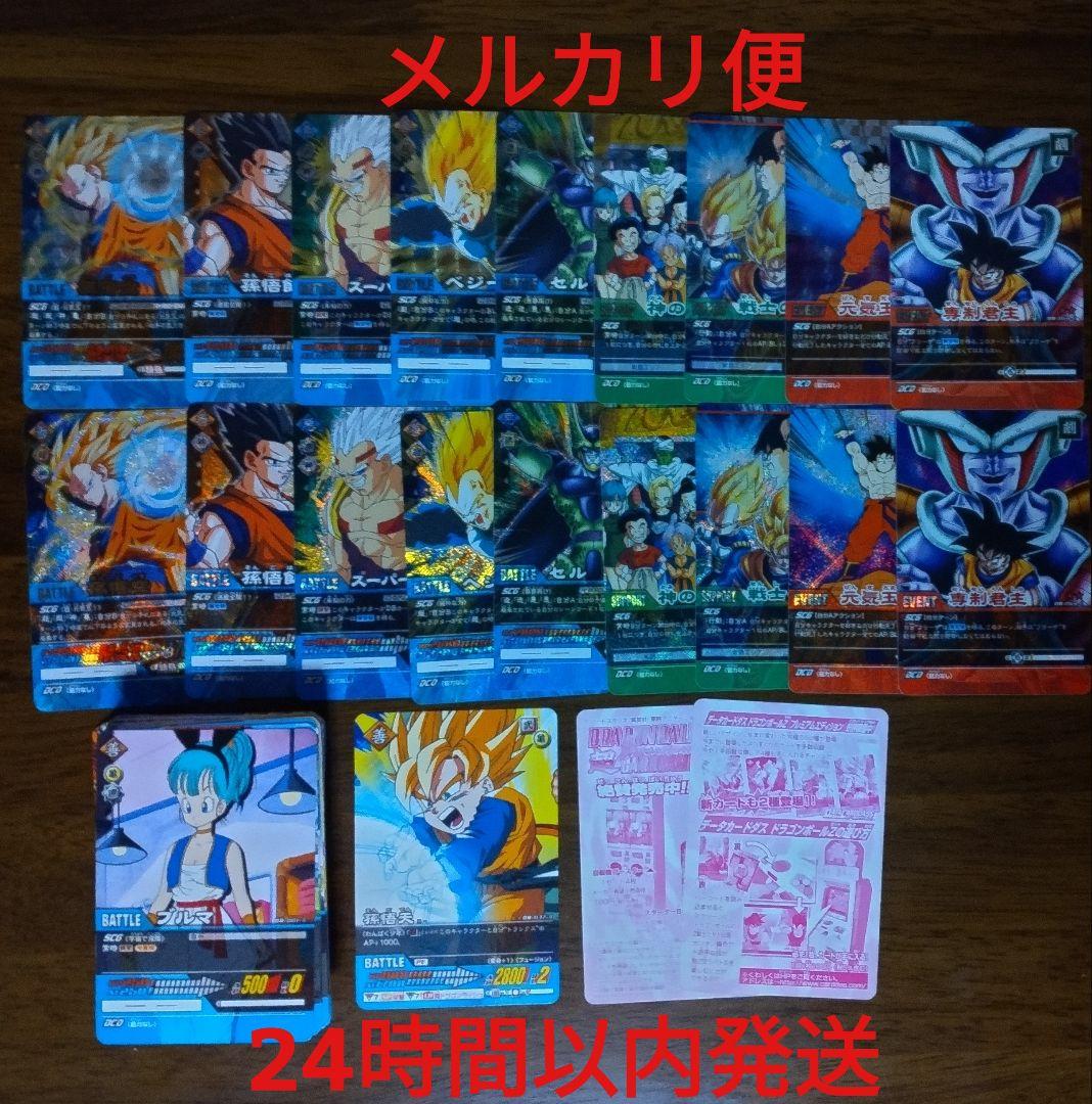 ドラゴンボール超カードゲーム1弾　セミコンプ　孫悟空　072 パック版　自販機版