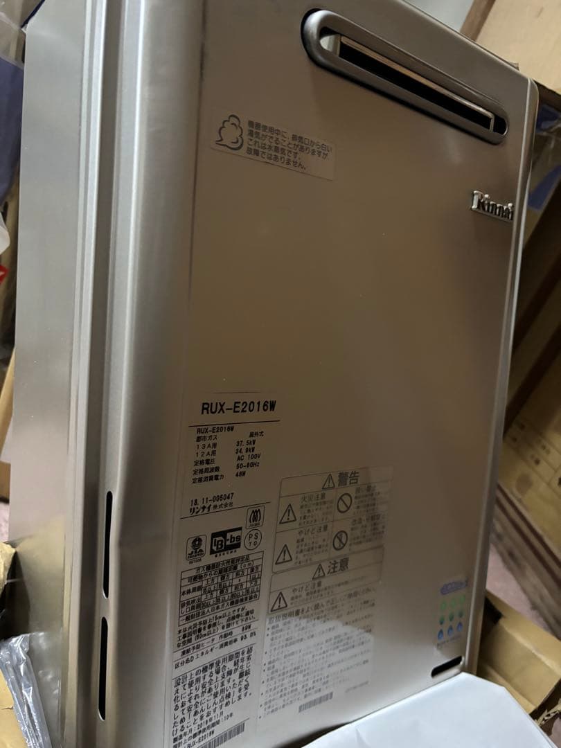 新品　開封品未使用品　RUX-E2016W リンナイ 給湯器 エコジョーズ
