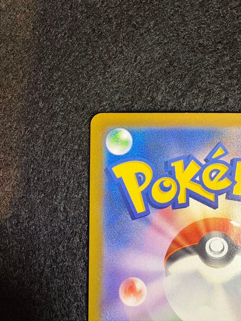 ニャースex 114/080 SAR ポケカ　ムニキスゼロ　ローダー付き