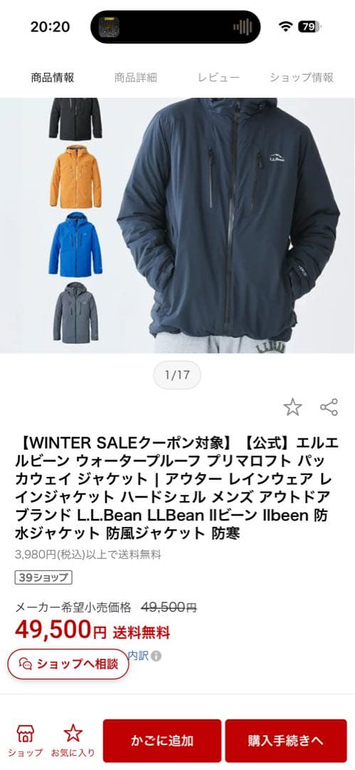 L.L.Bean ブラック マウンテンパーカー