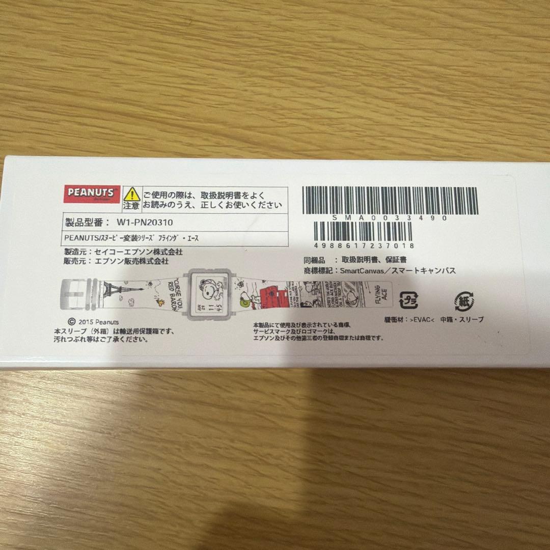 スマートキャンバス　スヌーピー　腕時計