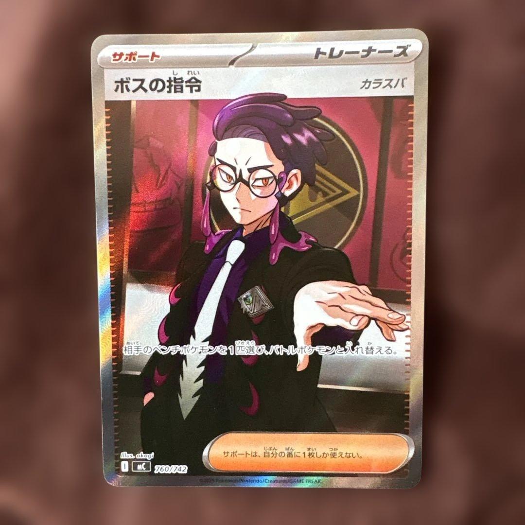 ⭐︎値下げ⭐︎ポケモンスタートデッキ95/100 ボスの指令 カラスバ