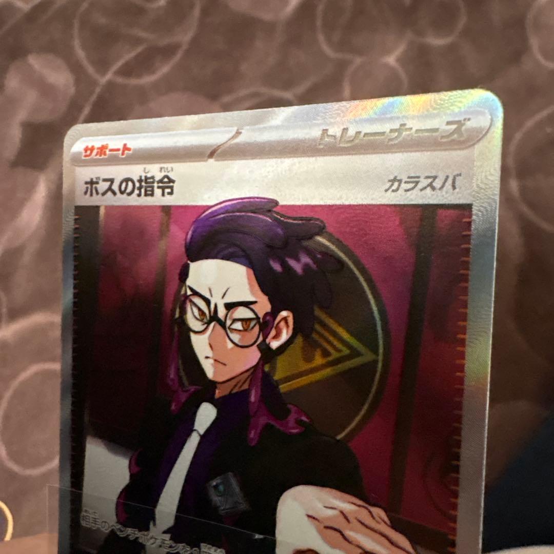 ⭐︎値下げ⭐︎ポケモンスタートデッキ95/100 ボスの指令 カラスバ